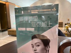 -铂诗玥医美
