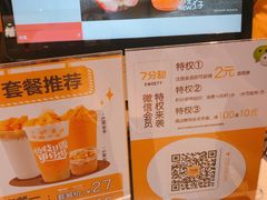 -7分甜(上海新天地广场店)