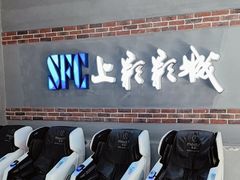 -SFC上影影城(新世界店)