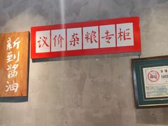 -飨府.老淮面馆.自营(清河路店)