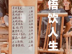 -悟饮门市景店