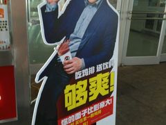 -正新鸡排·炸鸡汉堡(奥城店)