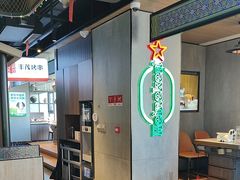 -丰茂烤串(公园店)