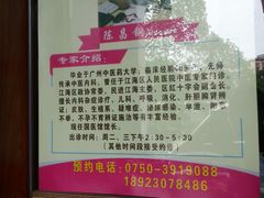 -嘉誉堂中医药有限公司