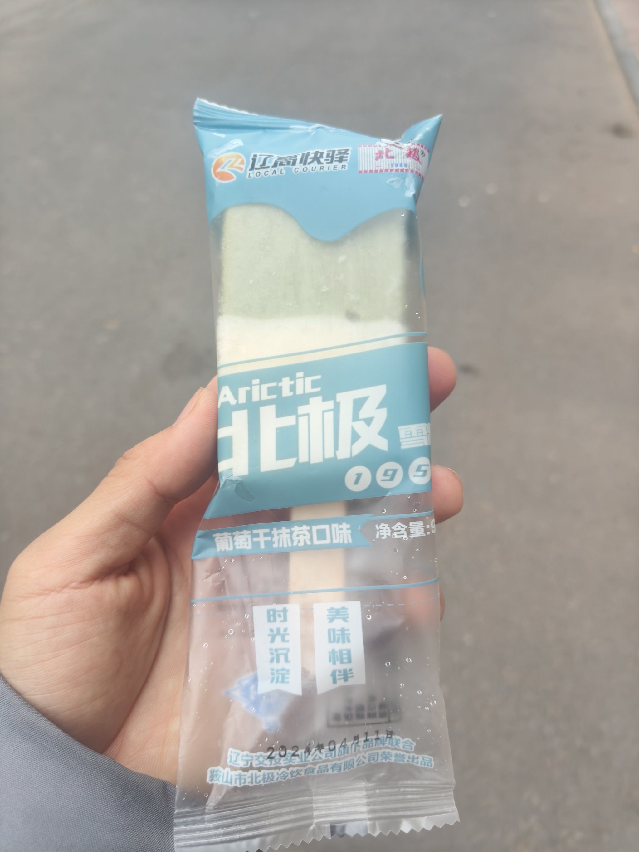 
上半绿色的是抹茶味
下半白色的