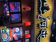 -山河屯铁锅炖·非遗铁锅炖(华强北店)