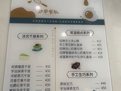 -小半有礼(天河南店)