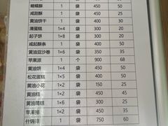 -中关村茶点