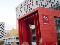 -佛山科学馆
