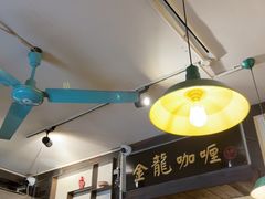 -金龙咖喱