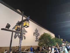 -南宋胡记(杭州河坊街店)