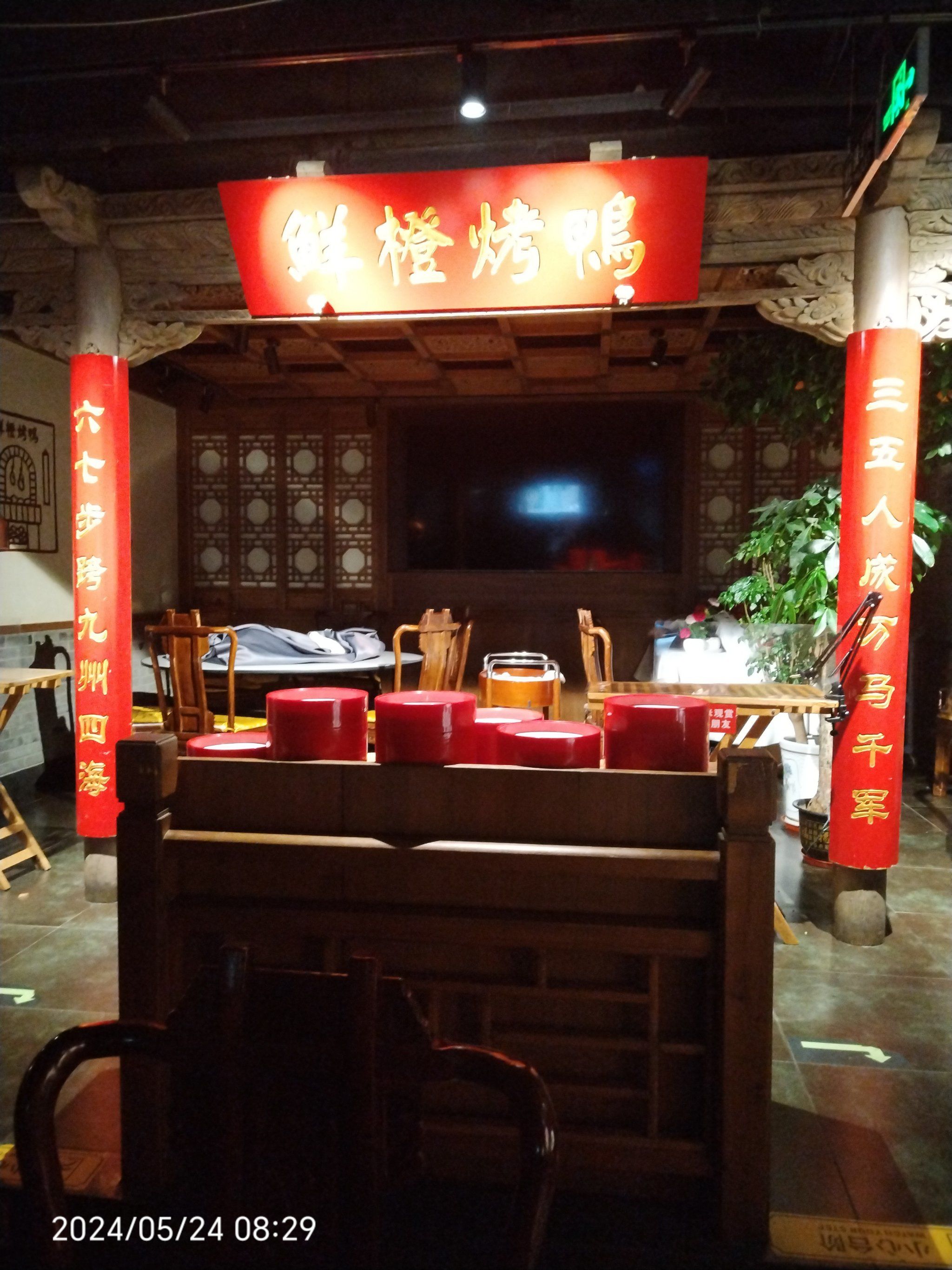 真地道京味菜北京烤鸭