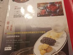 菜单-红门金汤·港式火锅(英皇集团中心店)