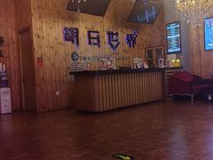 -明日世界密室轰趴·剧本桌游·箭馆团建(国贸店)