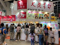 -香港会议展览中心演讲厅