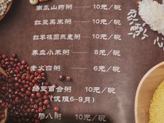 -小城粥道·海胆鲜虾粥(解放广场店)