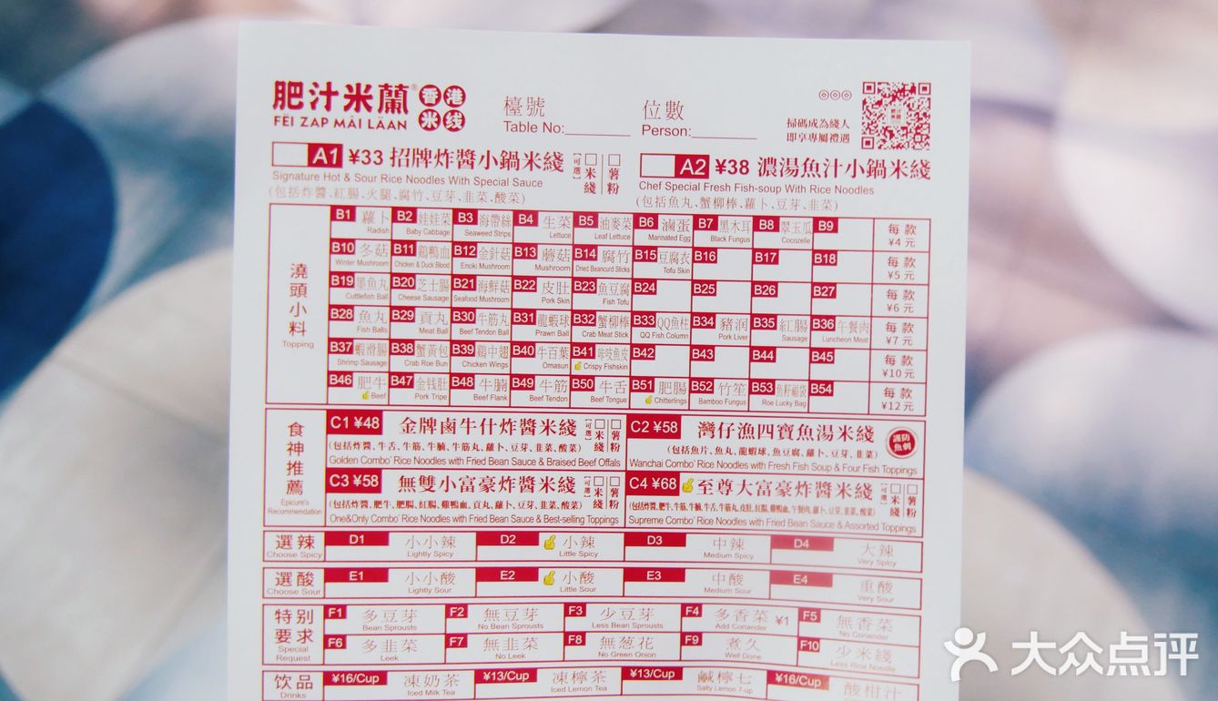 每开一家分店必排队的肥汁米兰来到芮欧啦！ 