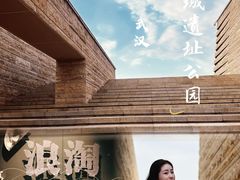 -盘龙城遗址博物院