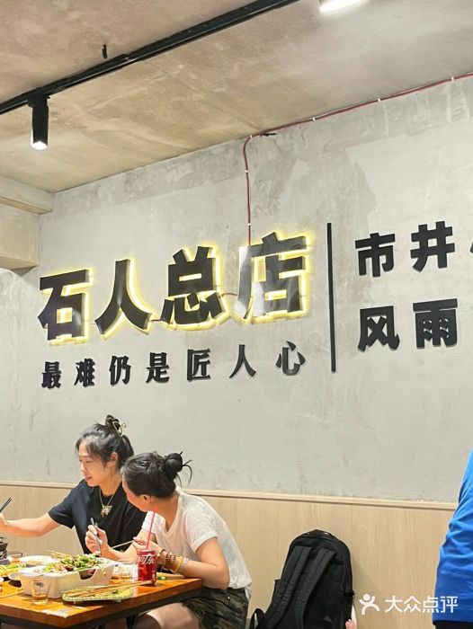 86烧烤·炭火烧烤 (石人总店)图片