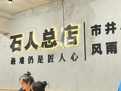 -86烧烤·炭火烧烤 (石人总店)