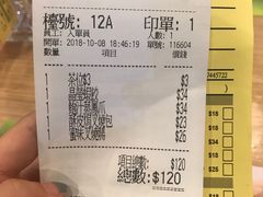 账单-添好运点心专门店(中环IFC店)