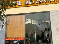 -容里煲仔饭(利丰北路店)
