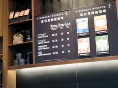 -星巴克臻选(北京富力家园店)