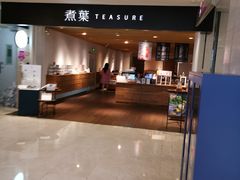 门面-煮叶(悠唐广场店)