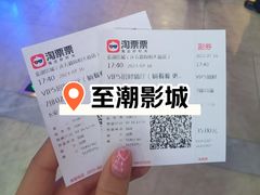 -至潮影城(庆春路锦和大厦店)