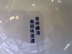 -桃园眷村(万象天地店)