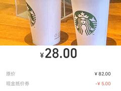 -星巴克(济宁万达广场店)