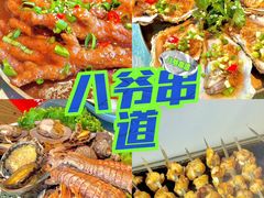 -大哈福烧烤·海鲜·家常菜(延安三路店)