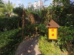 -喜运来温泉大酒店