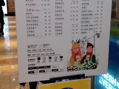 菜单-50岚(太平洋森活天地店)