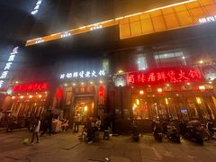 -蜀辣居鲜货老火锅(红牌楼店)