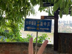 -龙泉洞(沙坪坝区)