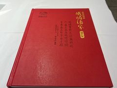 -峨嵋酒家(地安门店)