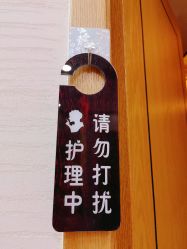 -芳朵美容养生SPA