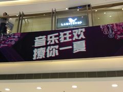 -银座mall(东直门店)