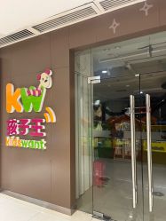 -孩子王(泊富ICITY店)