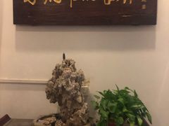 -辣子鸡背(九龙山店)