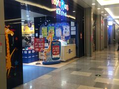 -TOYSRUS玩具反斗城(无锡荟聚购物中心店)