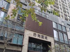 -感智盲人按摩·艾灸·肩颈SPA(岗厦店)