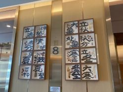 -和伊母婴护理中心·全套房(金山店)