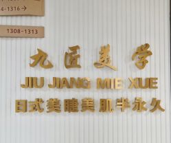 点击看大图 -韩美绣野生眉纹眉洗眉连锁店