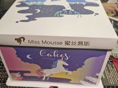 -逸绮瑶澜Miss Mousse Cake蛋糕(三里屯SOHO店)