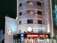 -城市便捷酒店(北海老街海景店)
