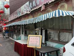 -北京长白山国际酒店(鸟巢店)
