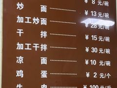 -清真·马安军辣子牛肉面