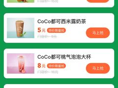 -CoCo都可(嘉定日月光店)